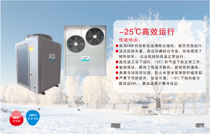 “煤改電”項目如火如荼，科浪空氣能“北方采暖風冷模塊機”和“北方分體采暖機”備受青睞